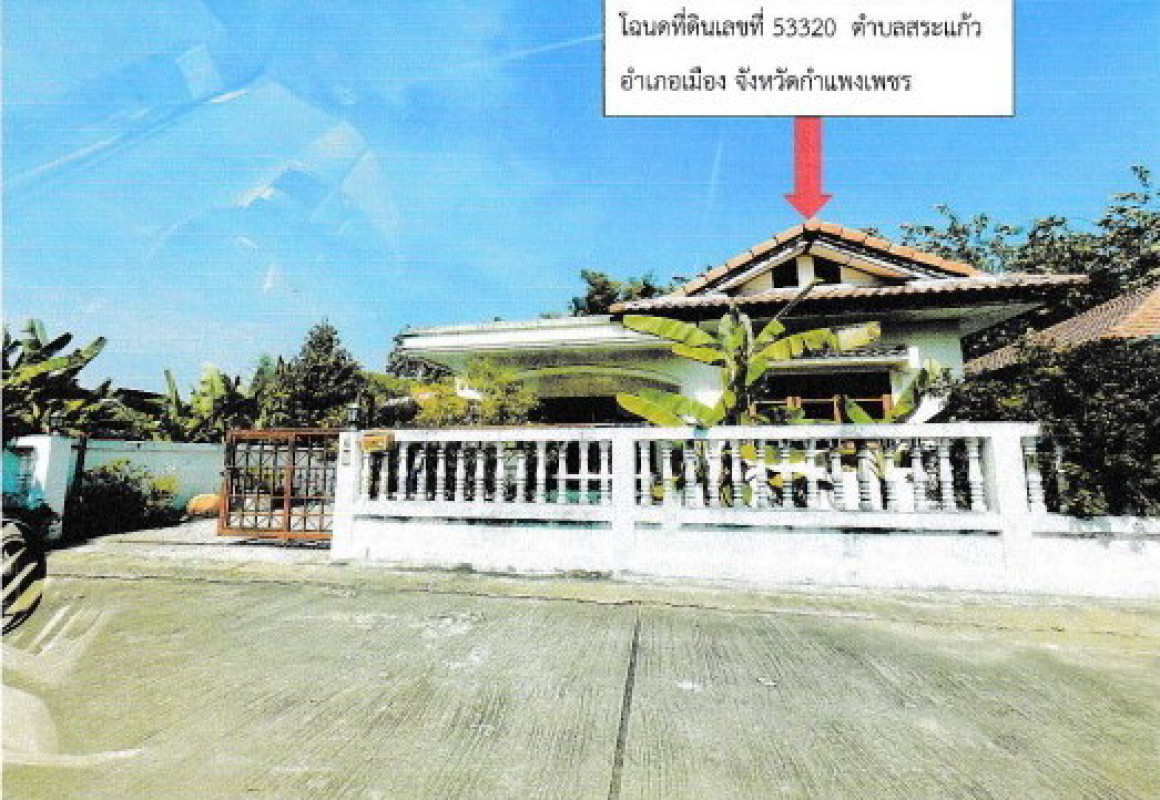 บ้านเดี่ยว กำแพงเพชร เมืองกำแพงเพชร สระแก้ว 1537950