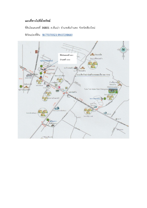 ทาวน์เฮ้าส์ เชียงใหม่ สันกำแพง ต้นเปา 766412