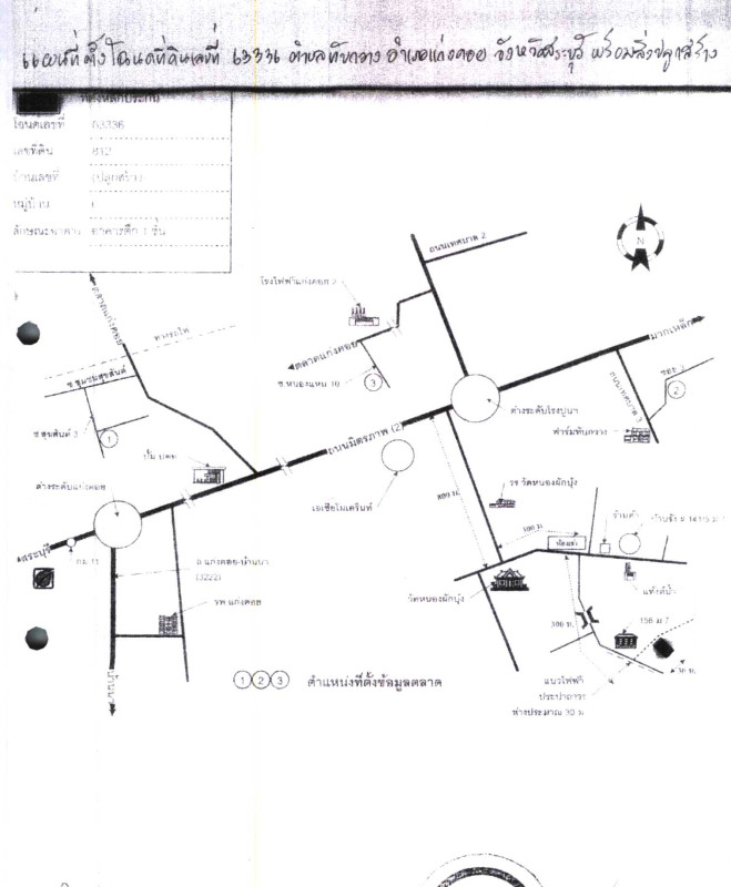 บ้านเดี่ยว สระบุรี แก่งคอย ทับกวาง 564908