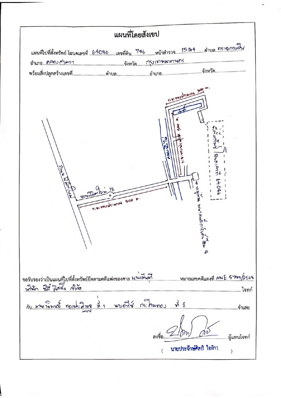 บ้านเดี่ยว กรุงเทพมหานคร คลองสามวา ทรายกองดิน 1451000