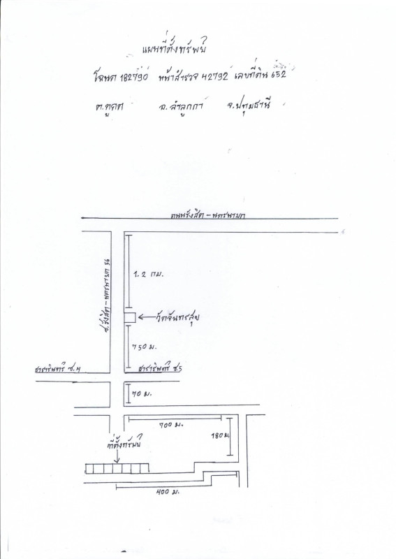 ทาวน์เฮ้าส์ ปทุมธานี ลำลูกกา คูคต 1149271