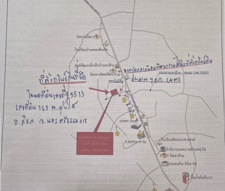 บ้านเดี่ยว นครศรีธรรมราช สิชล ทุ่งใส 715000