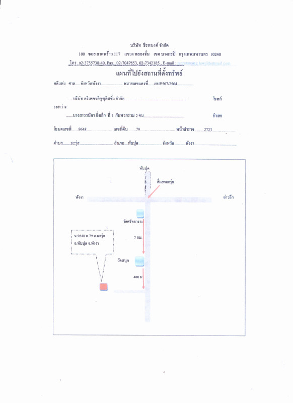 ที่ดินเปล่า พังงา ทับปุด มะรุ่ย 726745