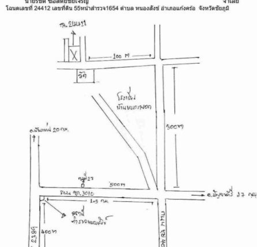 บ้านเดี่ยว ชัยภูมิ แก้งคร้อ หนองสังข์ 1318284