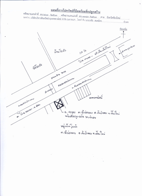บ้านเดี่ยว เชียงใหม่ สันป่าตอง น้ำบ่อหลวง 1595000