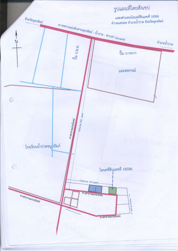 บ้านเดี่ยว อุตรดิตถ์ น้ำปาด แสนตอ 890000