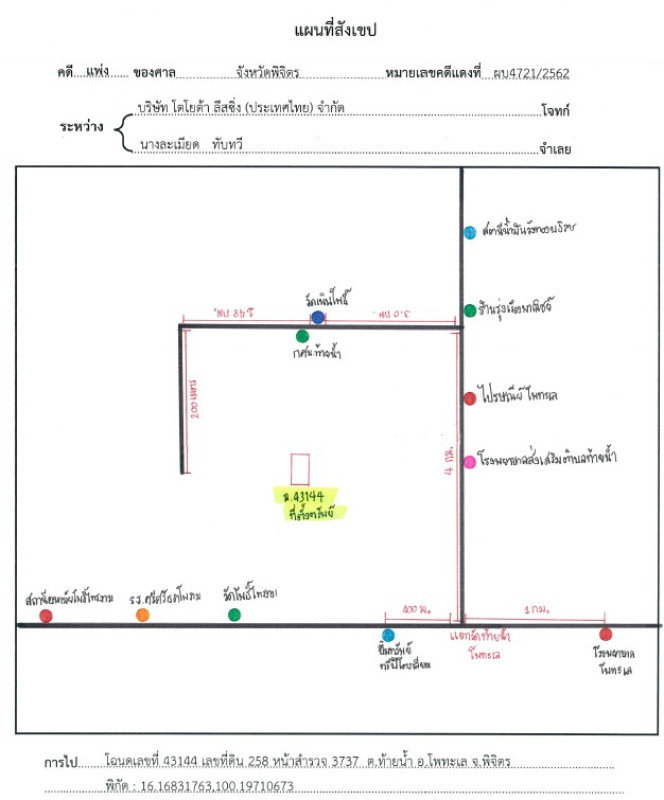 บ้านเดี่ยว พิจิตร โพทะเล ท้ายน้ำ 302140