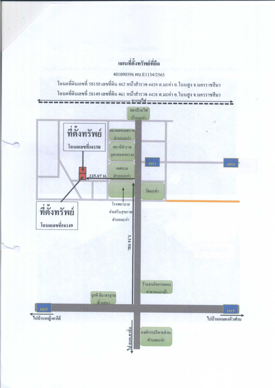บ้านเดี่ยว นครราชสีมา โนนสูง มะค่า 754820