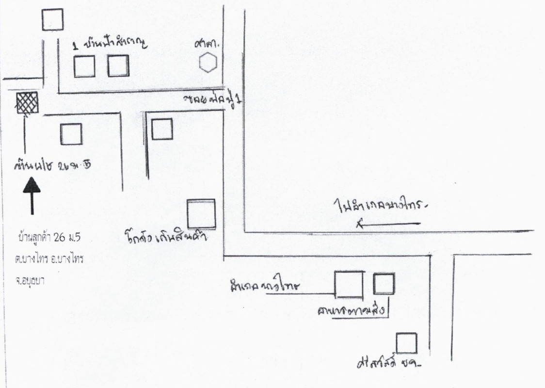 ทาวน์เฮ้าส์ พระนครศรีอยุธยา บางไทร บางไทร 1574390
