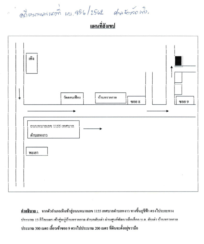 บ้านเดี่ยว เชียงราย เทิง ตับเต่า 138948