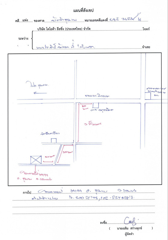 บ้านเดี่ยว ขอนแก่น ชุมแพ นาเพียง 527565