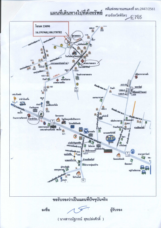 บ้านเดี่ยว พิจิตร ทับคล้อ ทับคล้อ 648490