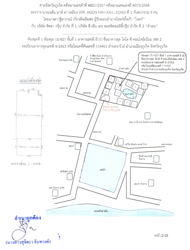 คอนโด ภูเก็ต เมืองภูเก็ต ราไวย์ 6610858