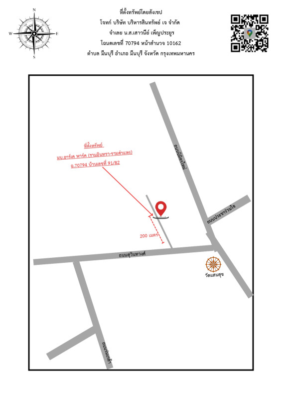 ทาวน์เฮ้าส์ กรุงเทพมหานคร มีนบุรี มีนบุรี 2479930