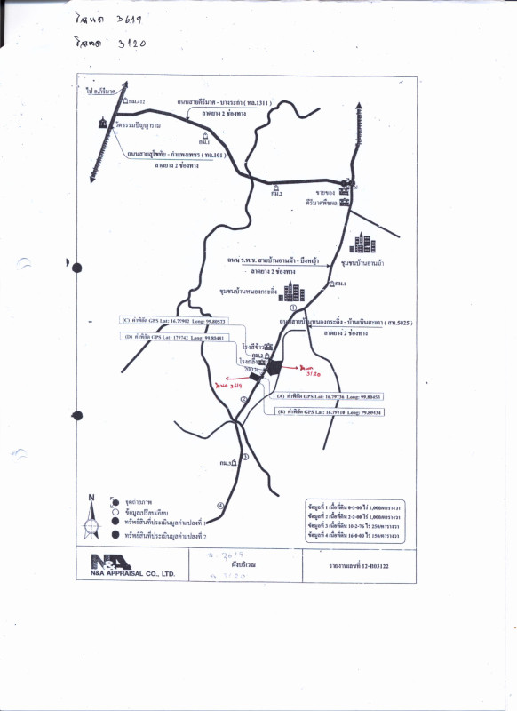 ที่ดินเปล่า สุโขทัย คีรีมาศ สามพวง 996600
