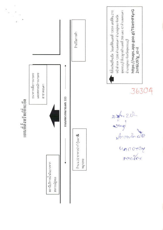 บ้านเดี่ยว สุพรรณบุรี อู่ทอง ดอนคา 2108320