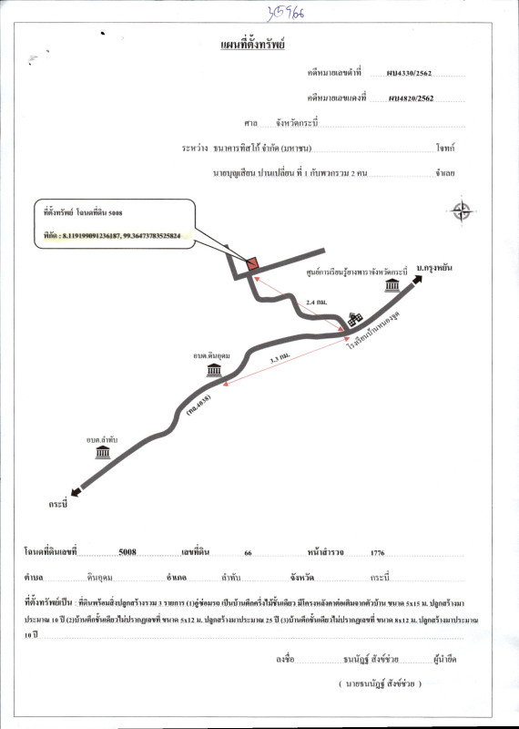 บ้านเดี่ยว กระบี่ ลำทับ ดินอุดม 2723150
