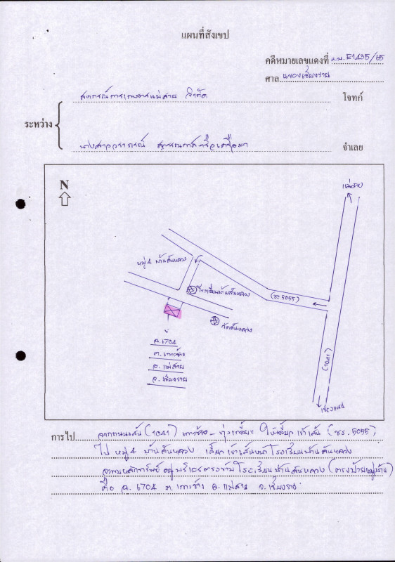 บ้านเดี่ยว เชียงราย แม่สาย เกาะช้าง 704150