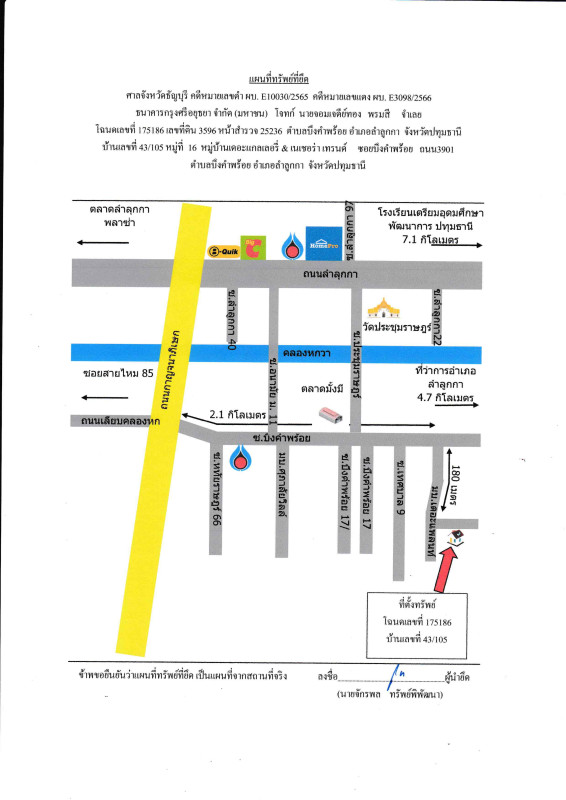 บ้านเดี่ยว ปทุมธานี ลำลูกกา บึงคำพร้อย 1440638