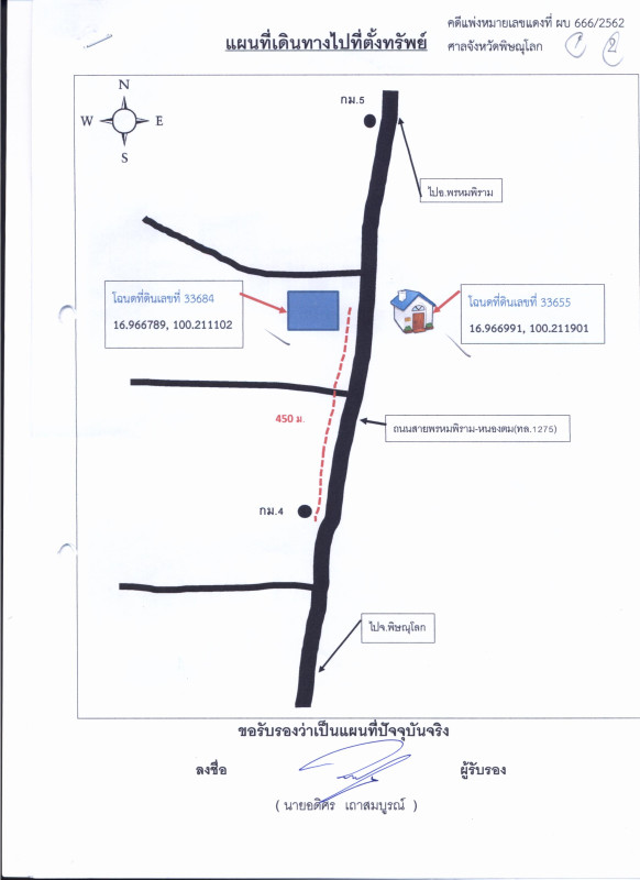 ที่ดินเปล่า พิษณุโลก พรหมพิราม ท่าช้าง 1176000