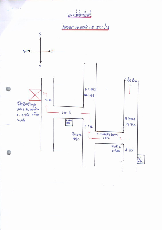 บ้านเดี่ยว แพร่ วังชิ้น ป่าสัก 451730