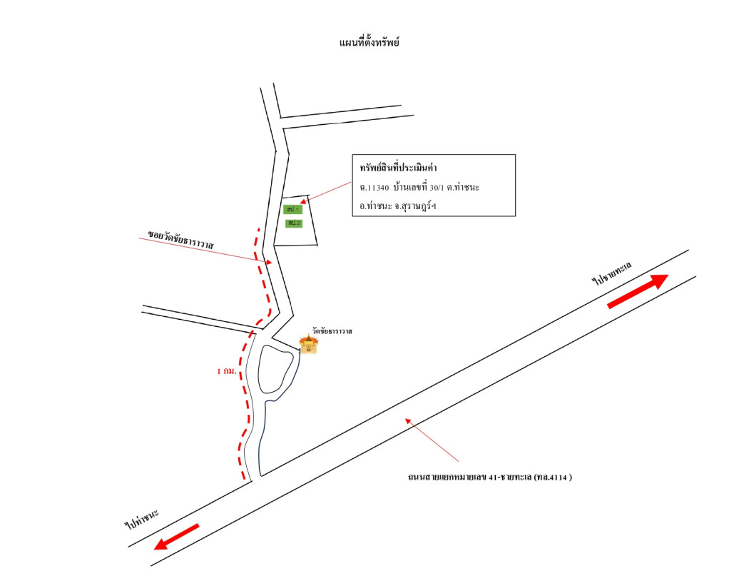 บ้านเดี่ยว สุราษฎร์ธานี ท่าชนะ ท่าชนะ 1774400