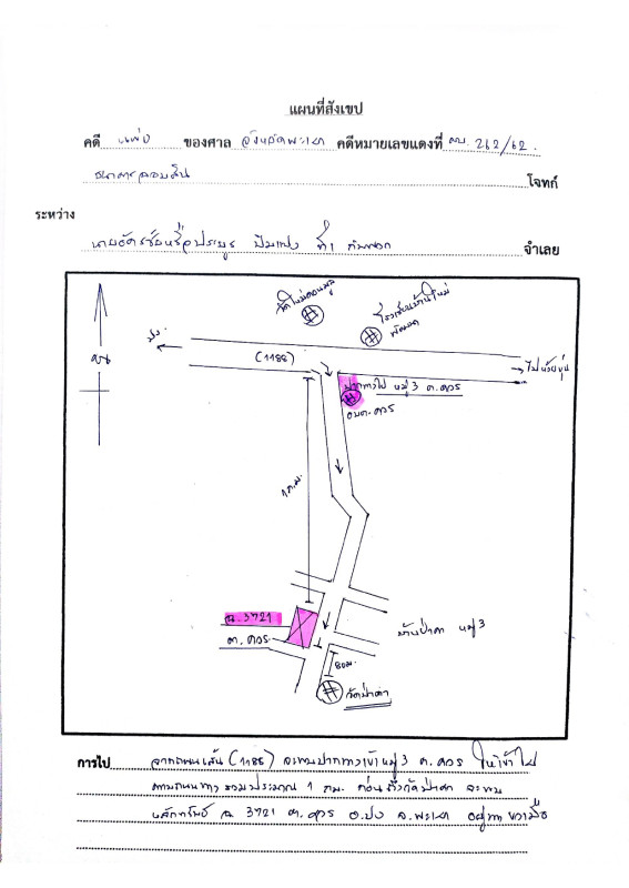 บ้านเดี่ยว พะเยา ปง ควร 1092150