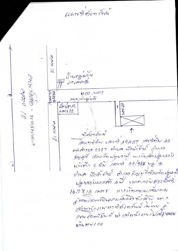 บ้านเดี่ยว ปทุมธานี ธัญบุรี บึงน้ำรักษ์ 5607683