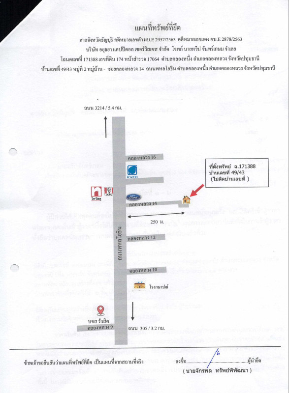 บ้านเดี่ยว ปทุมธานี คลองหลวง คลองหนึ่ง 2192110
