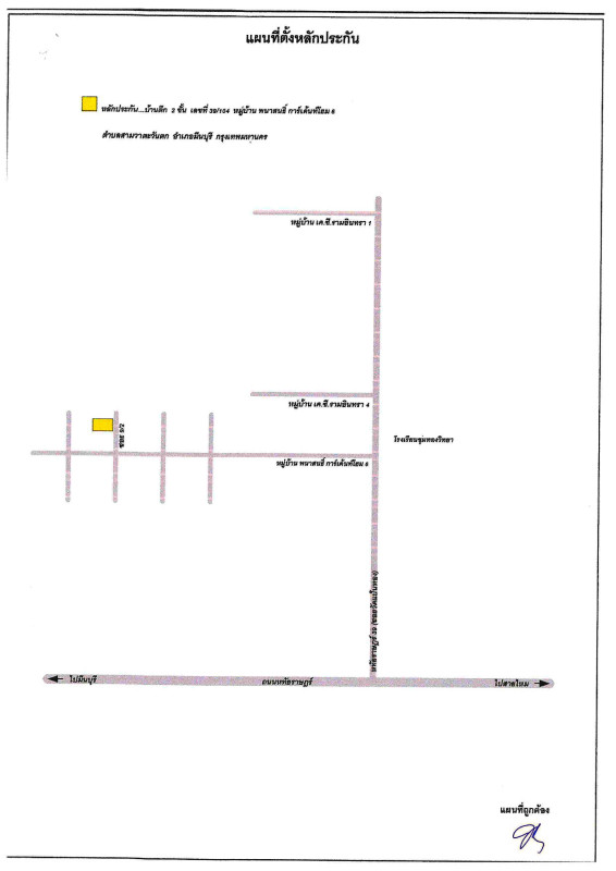บ้านเดี่ยว กรุงเทพมหานคร คลองสามวา สามวาตะวันตก 2134357