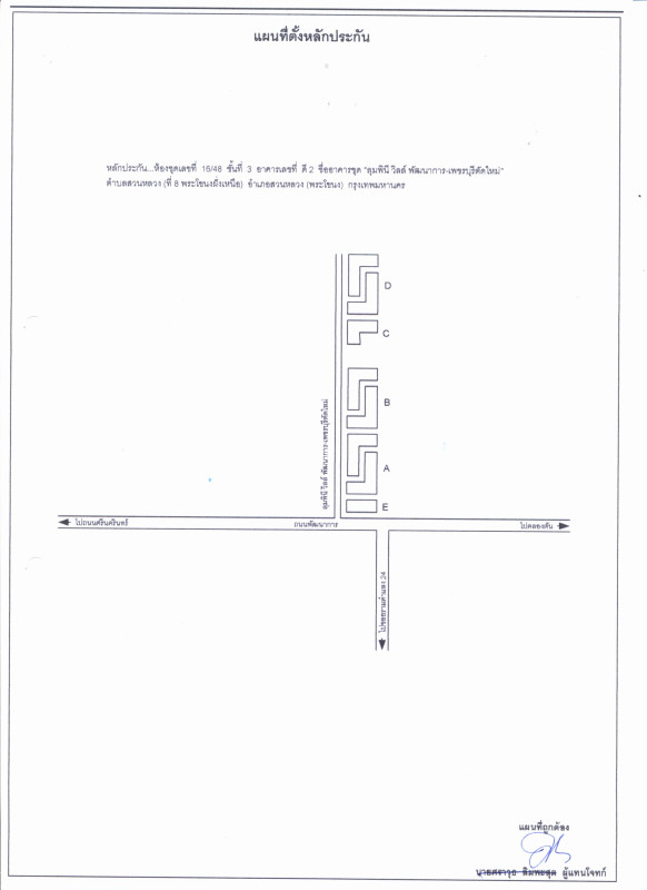 คอนโด กรุงเทพมหานคร สวนหลวง สวนหลวง 1352514