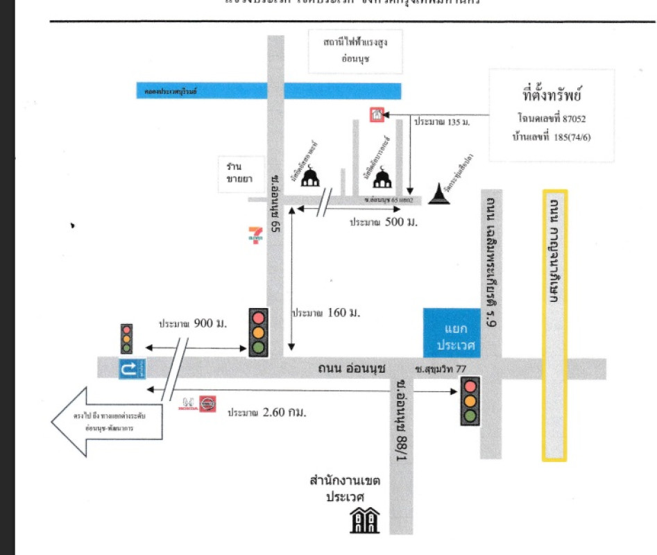 ทาวน์เฮ้าส์ กรุงเทพมหานคร ประเวศ ประเวศ 641510