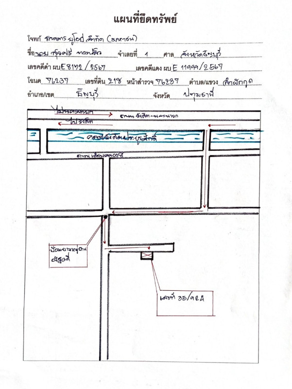 ทาวน์เฮ้าส์ ปทุมธานี ธัญบุรี ลำผักกูด 1179380