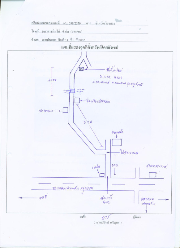 บ้านเดี่ยว สุราษฎร์ธานี พระแสง บางสวรรค์ 888957