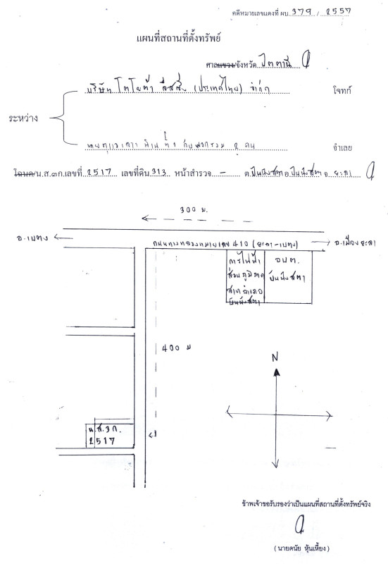 บ้านเดี่ยว ยะลา บันนังสตา บันนังสตา 358500