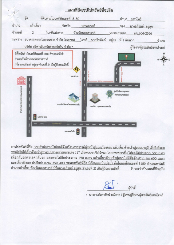 ที่ดินเปล่า นครสวรรค์ เก้าเลี้ยว มหาโพธิ 645000