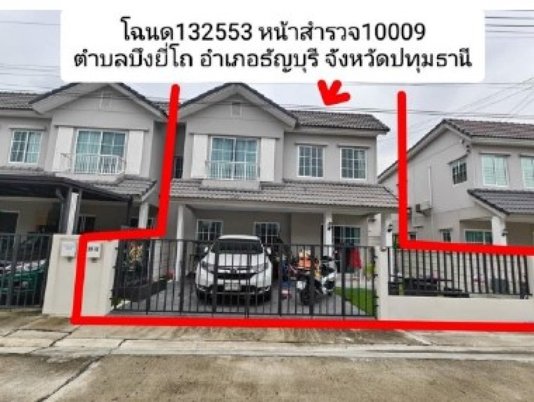 ทาวน์เฮ้าส์ ปทุมธานี ธัญบุรี บึงยี่โถ 1800864
