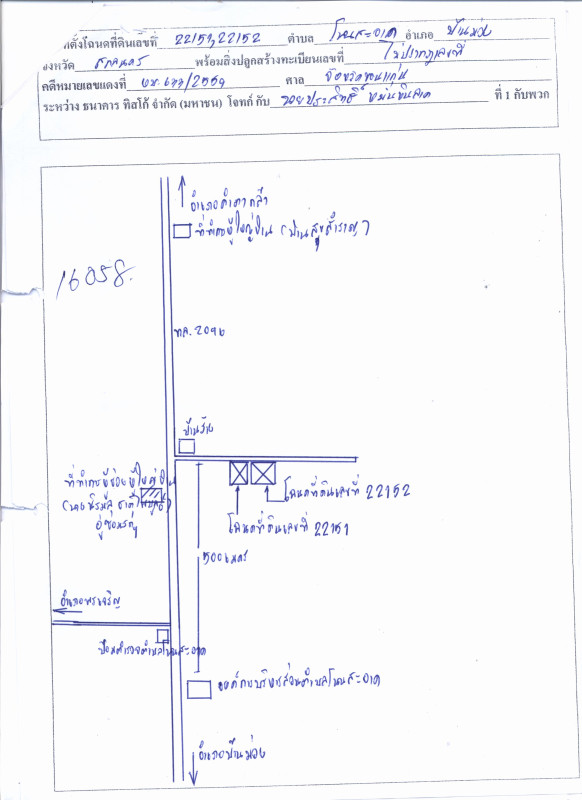 บ้านเดี่ยว สกลนคร บ้านม่วง โนนสะอาด 993600