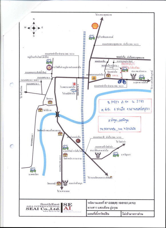 ทาวน์เฮ้าส์ พระนครศรีอยุธยา ท่าเรือ จำปา 523230