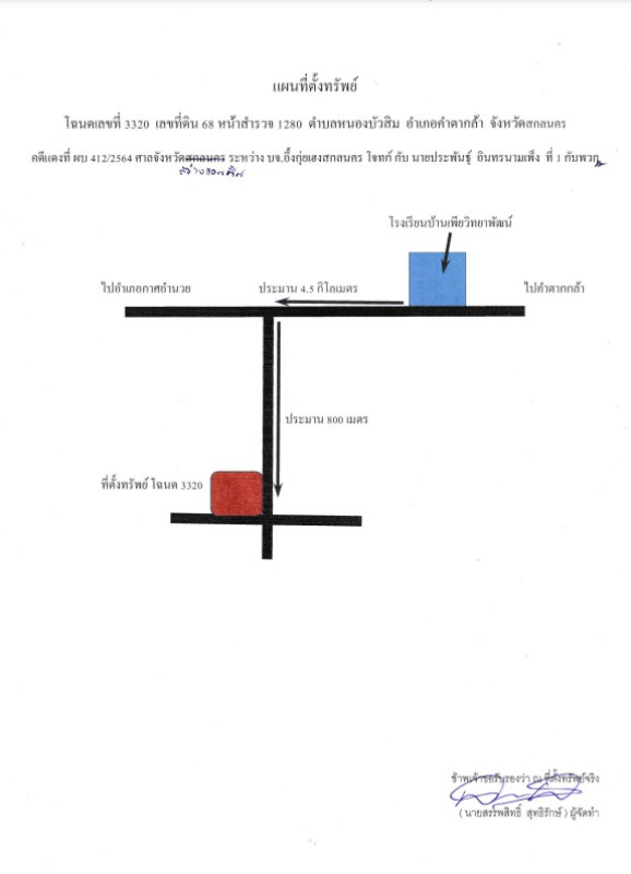 บ้านเดี่ยว สกลนคร คำตากล้า หนองบัวสิม 578140