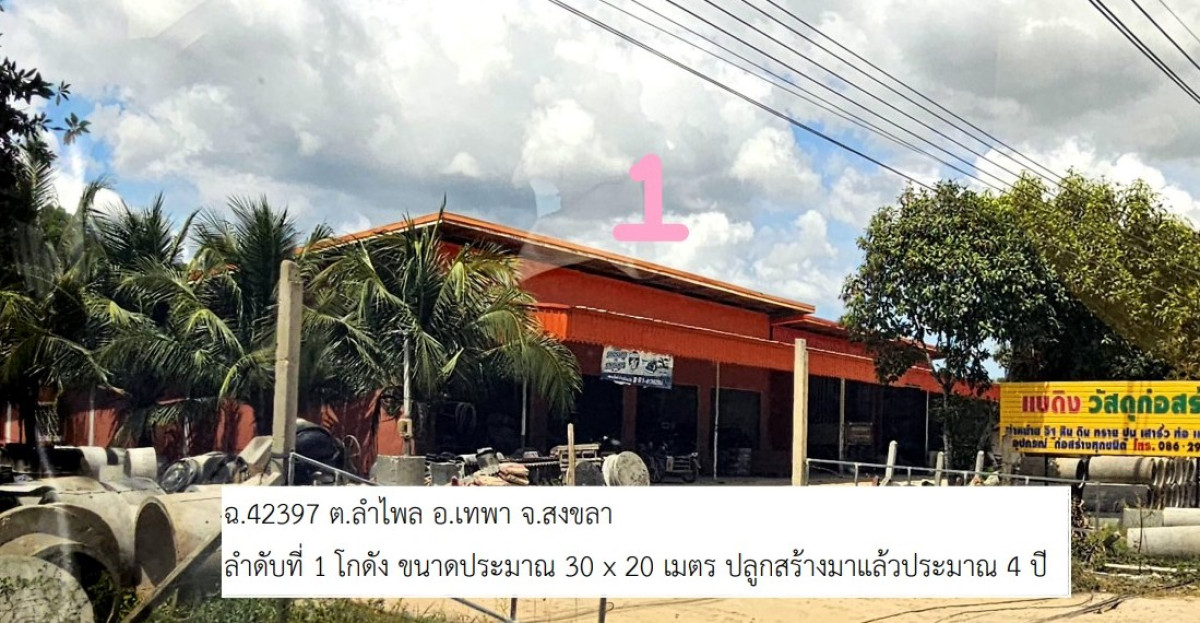 บ้านเดี่ยว สงขลา เทพา ลำไพล 2574360