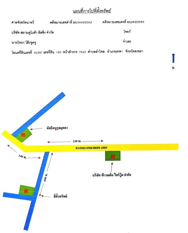 บ้านเดี่ยว สงขลา เทพา ลำไพล 2574360