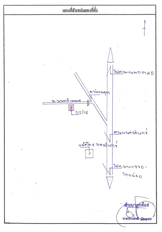 ทาวน์เฮ้าส์ นนทบุรี เมืองนนทบุรี บางไผ่ 4650160