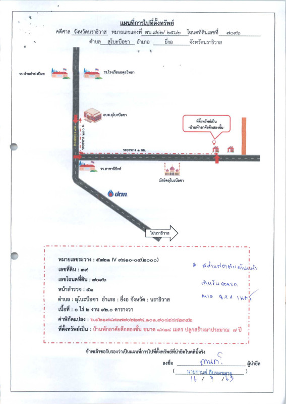 บ้านเดี่ยว นราธิวาส ยี่งอ ลุโบะบือซา 2067568