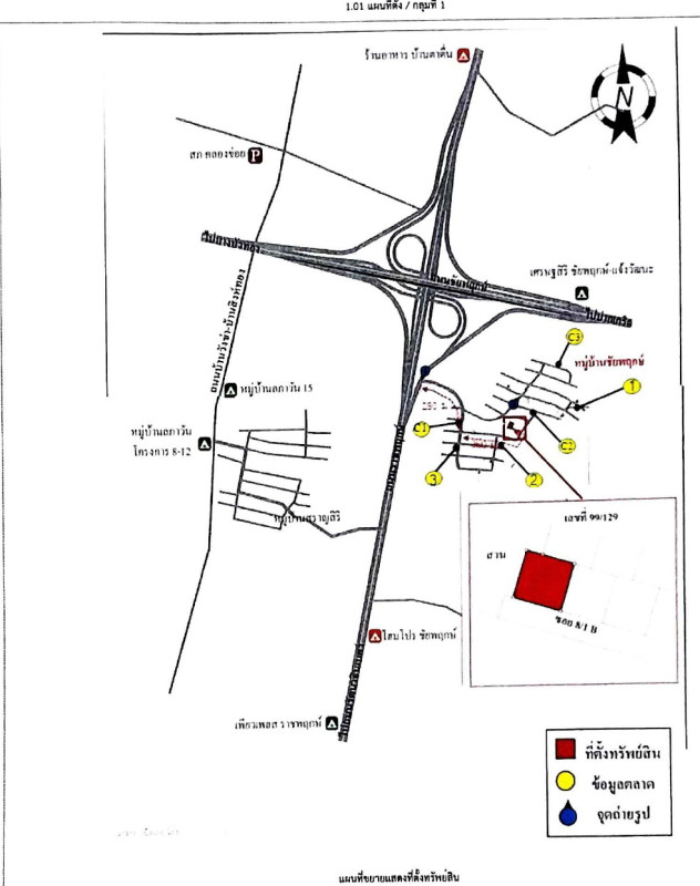 บ้านเดี่ยว นนทบุรี ปากเกร็ด บางพลับ 5481600