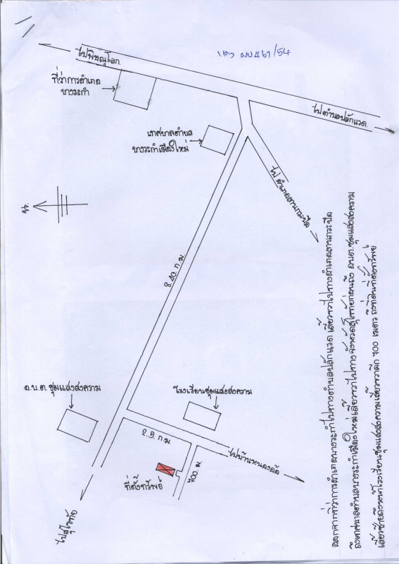 บ้านเดี่ยว พิษณุโลก บางระกำ ชุมแสงสงคราม 425200