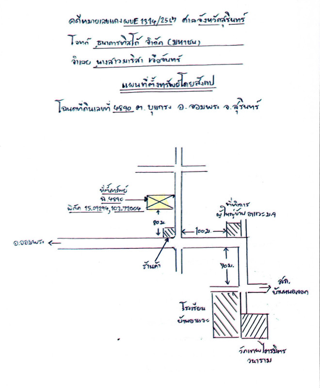 บ้านเดี่ยว สุรินทร์ จอมพระ บุแกรง 398225