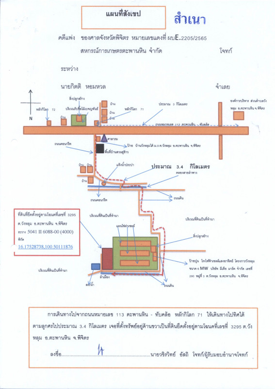 Residential land/lot Phichit Taphan Hin Wang Lum 1176000