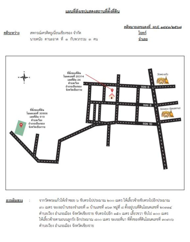 ทาวน์เฮ้าส์ เชียงราย เชียงของ เวียง 189000
