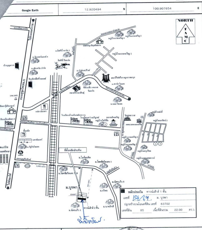 ทาวน์เฮ้าส์ ชลบุรี บางละมุง หนองปรือ 1149500